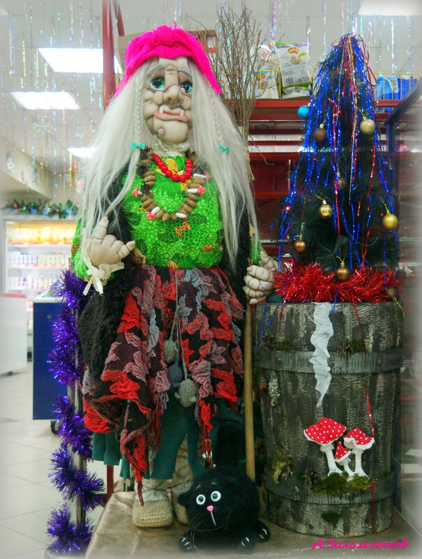 Весело, весело встретим Новый год! :-) - Андрей Заломленков Весело, весело встретим Новый год! :-) - Андрей Заломленков