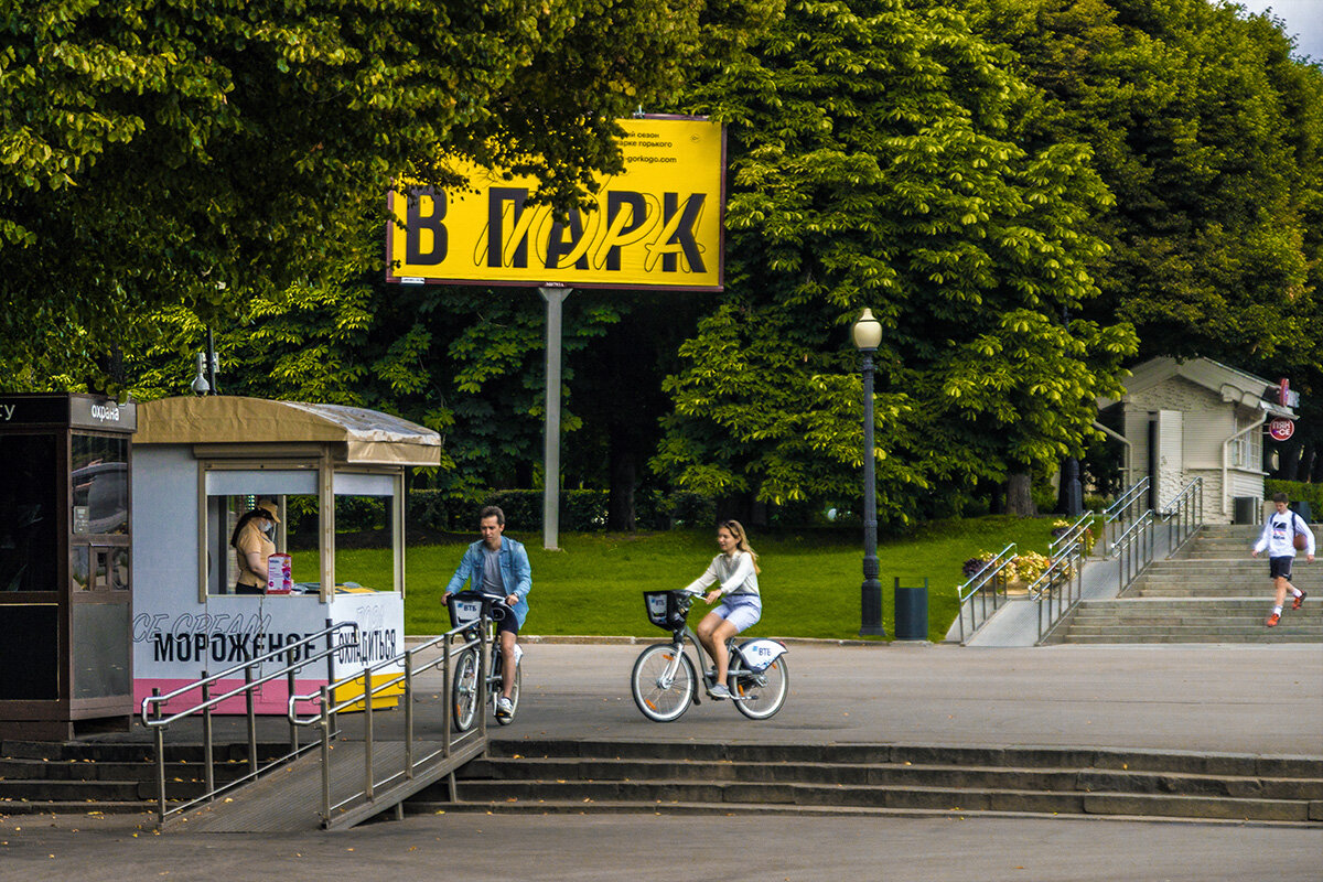 На прогулку - Yury Mironov На прогулку - Yury Mironov