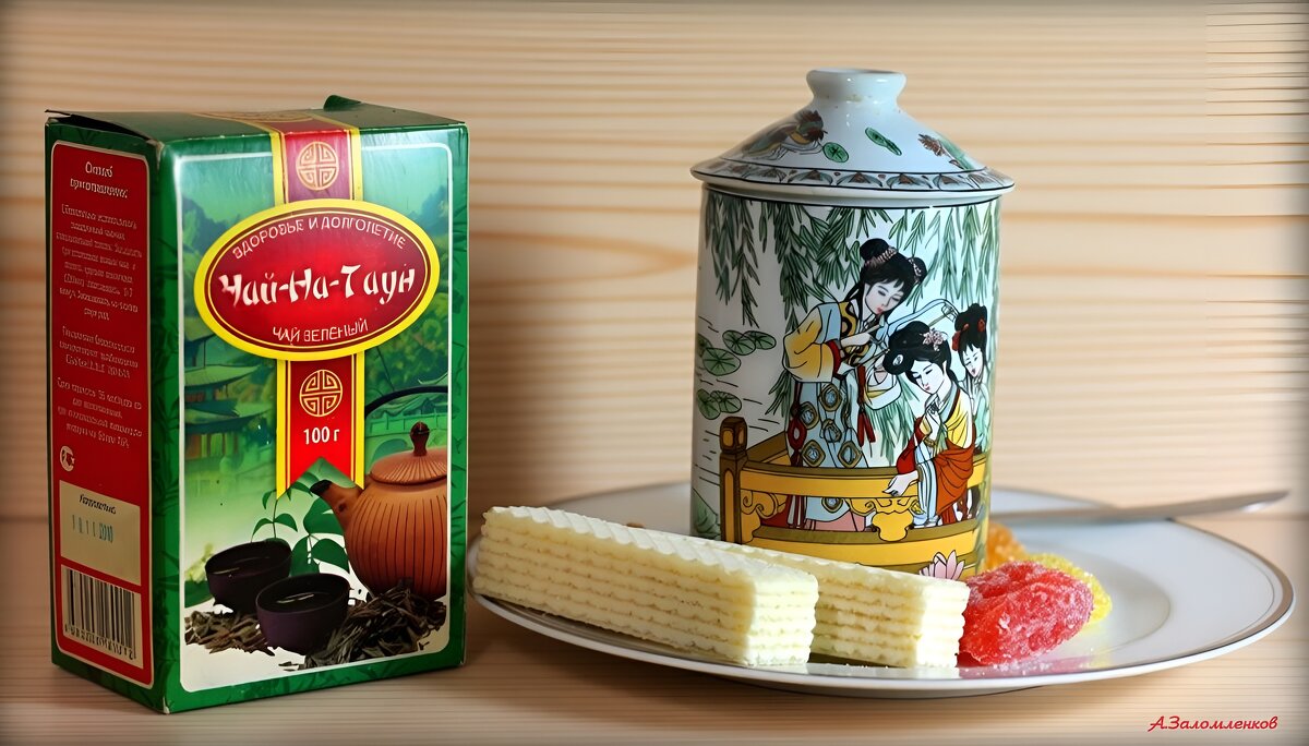 С Международным днём чая! - Андрей Заломленков