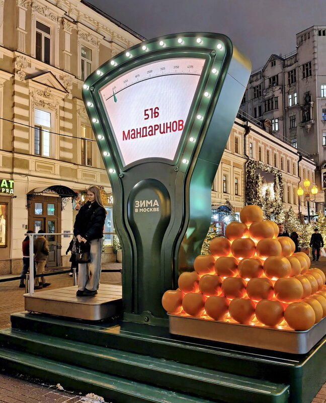 Сколько будет в мандаринах? - Валерий Судачок Сколько будет в мандаринах? - Валерий Судачок