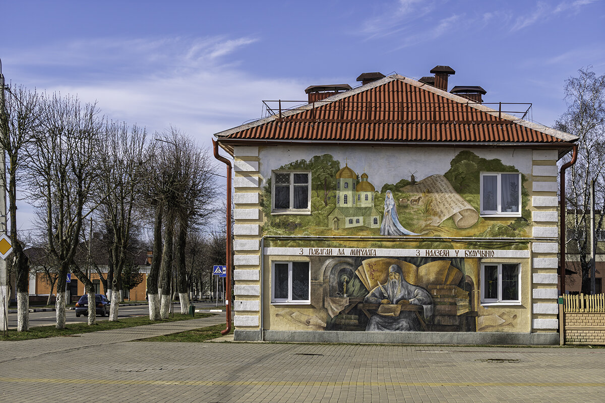 Граффити к дню письменности в республике Беларусь - Игорь Сикорский