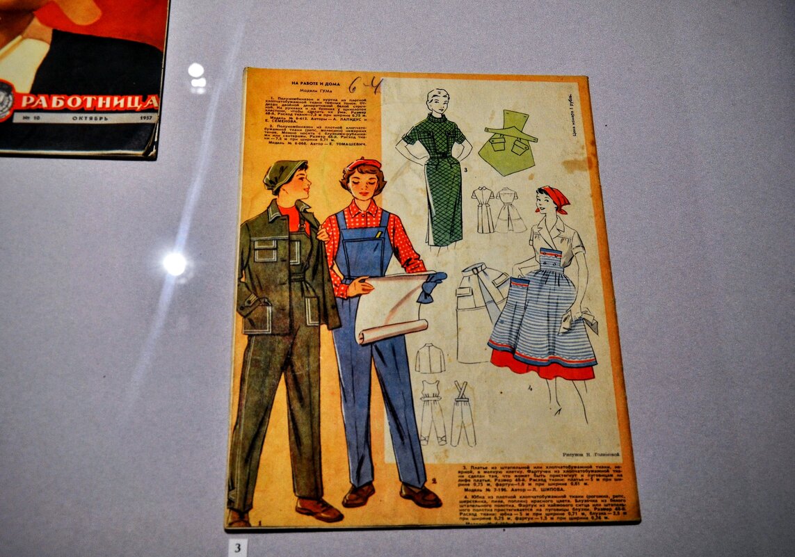 Хочешь модно одеваться ! Возьми "Работницу" ! ,,,) - Анатолий Колосов