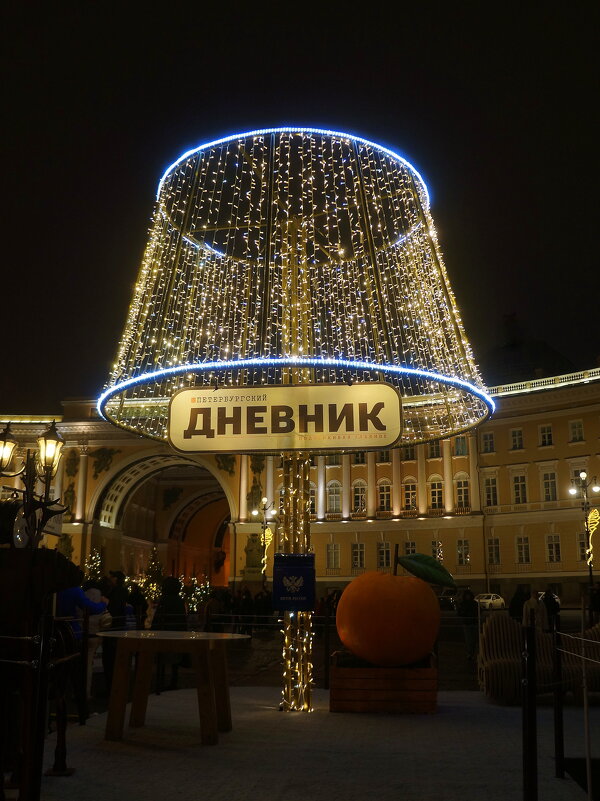 Петербургский дневник - zavitok * Петербургский дневник - zavitok *