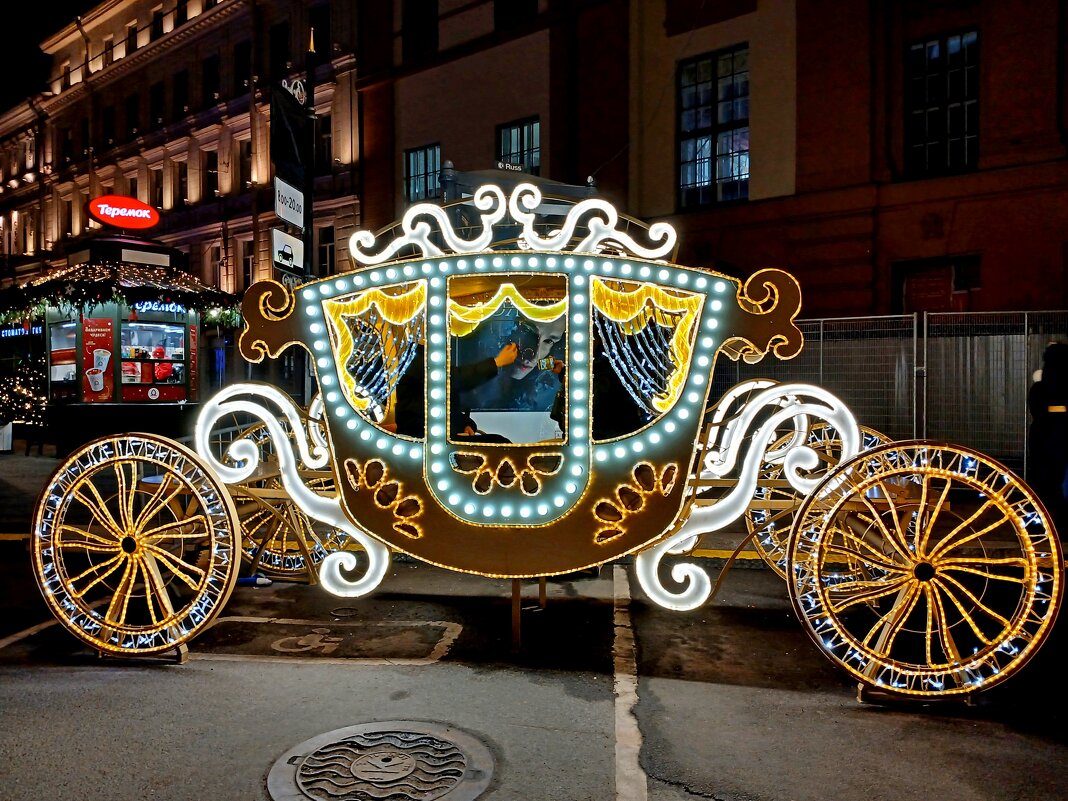 Карета для Золушки. - Лия ☼