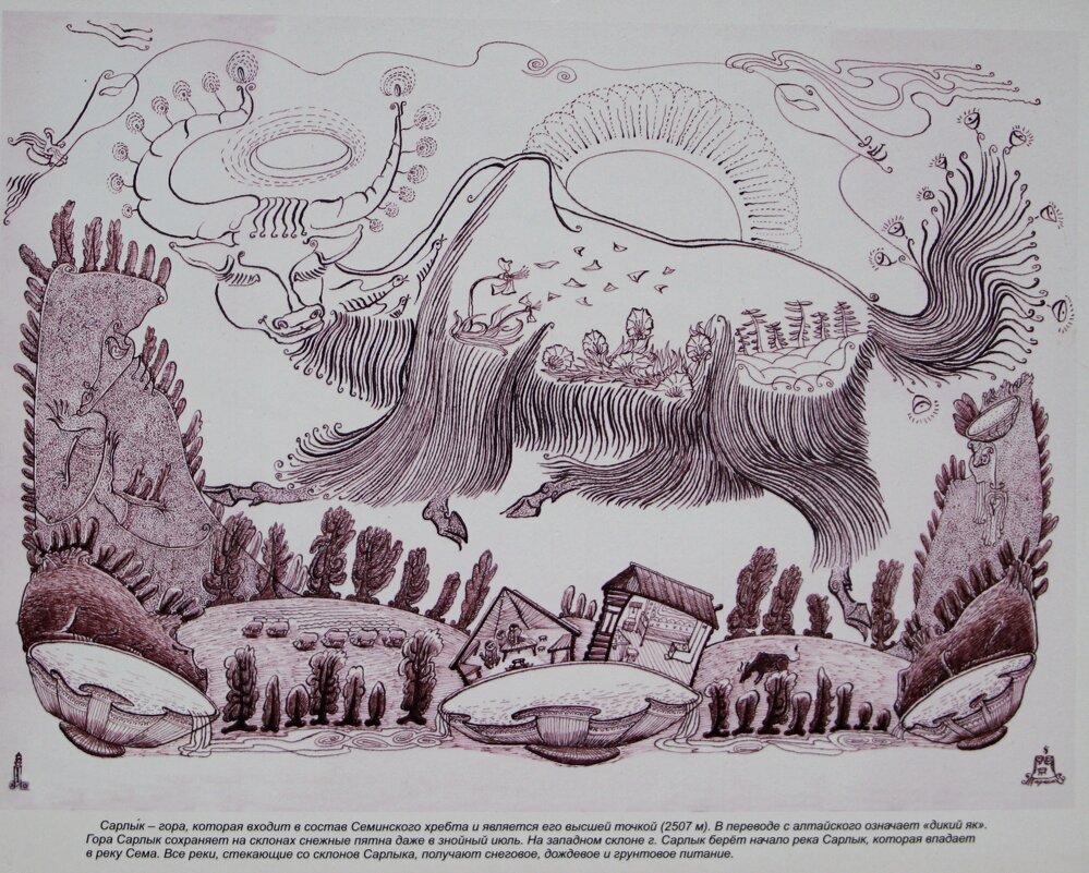 Год быка. Декабрь 2020 - Любовь Сахарова