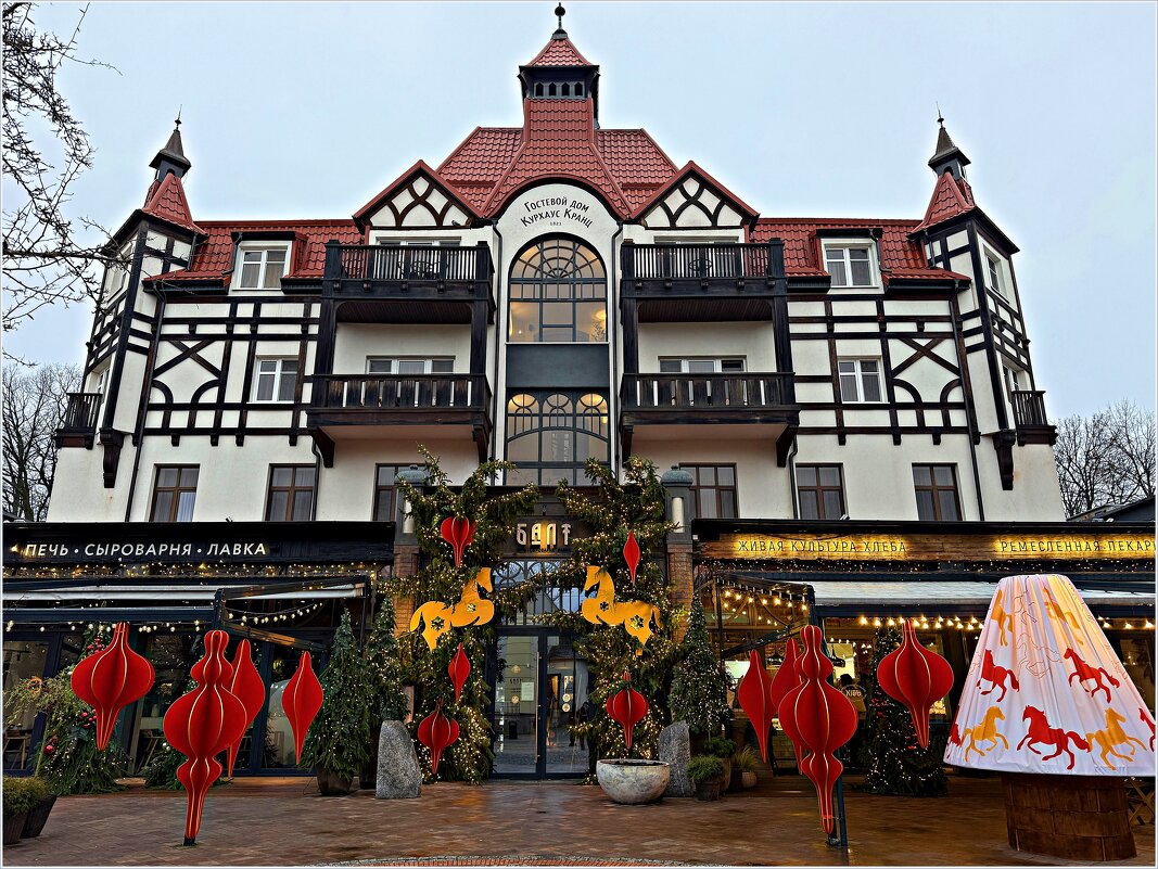 Гостевой дом Курхаус Кранц. - Валерия Комова