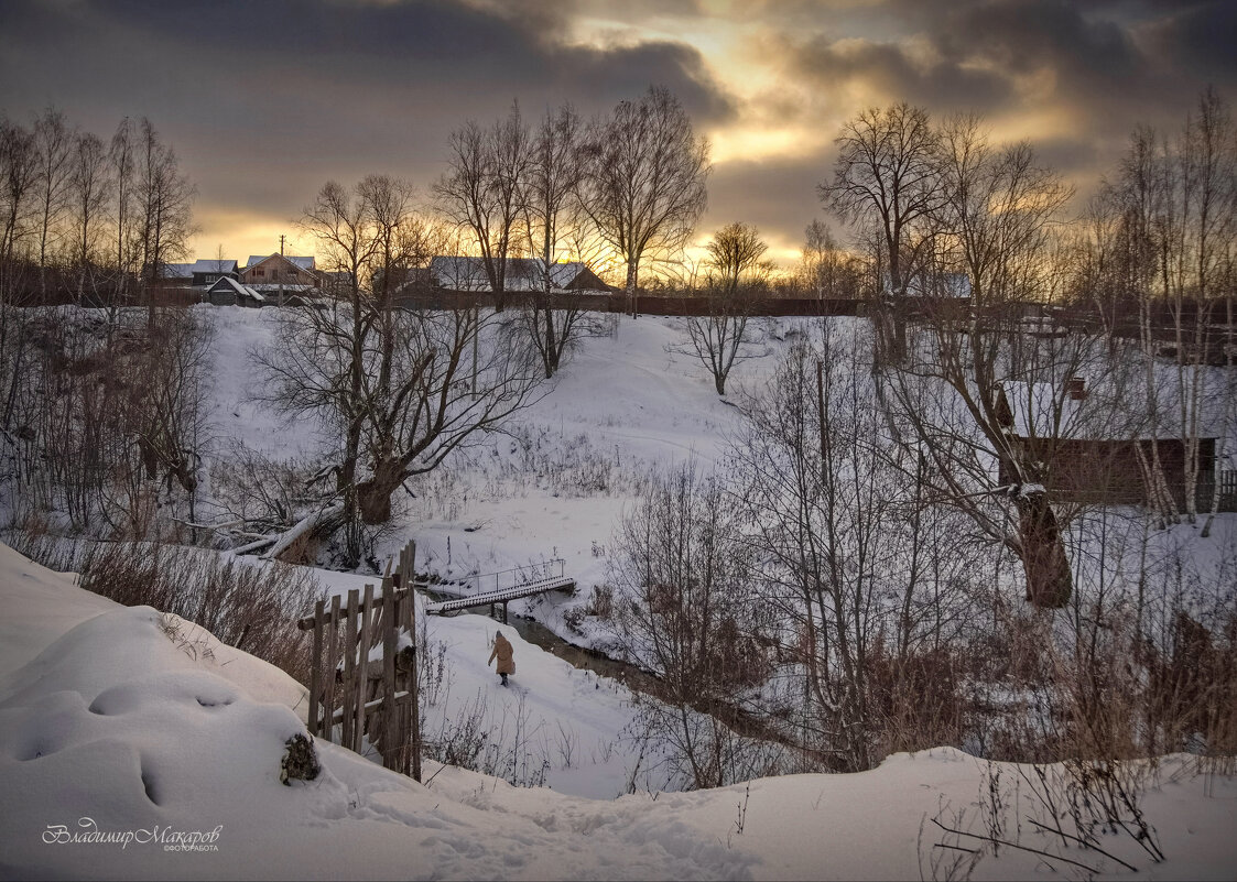 "Тихий зимний вечер. По тропинке домой"© - Владимир Макаров