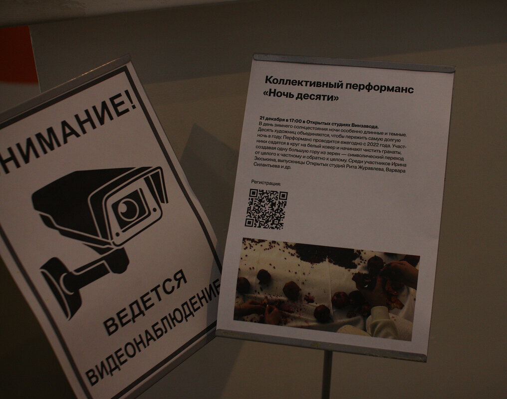 Последний перфоманс уходящего года - vladimir bodik