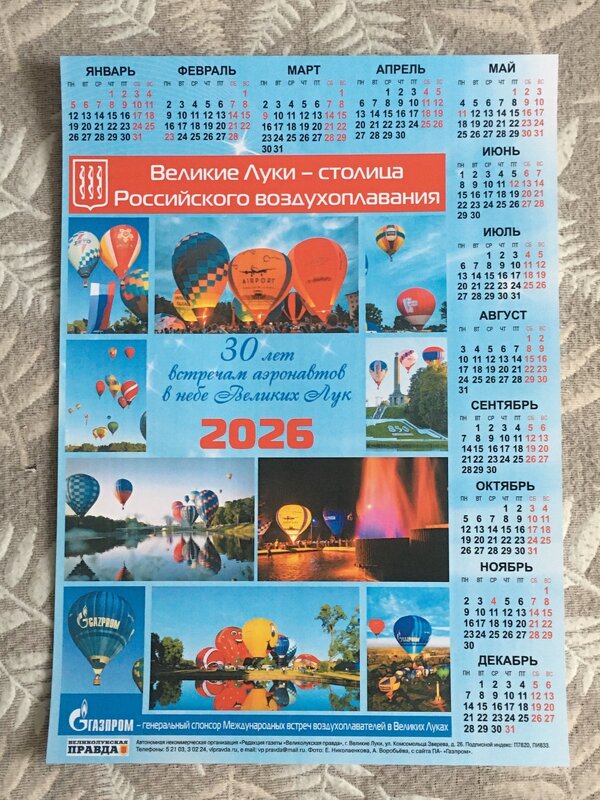 Великие Луки. С Новым 2026 Годом! С Победой! Будем... - Владимир Павлов