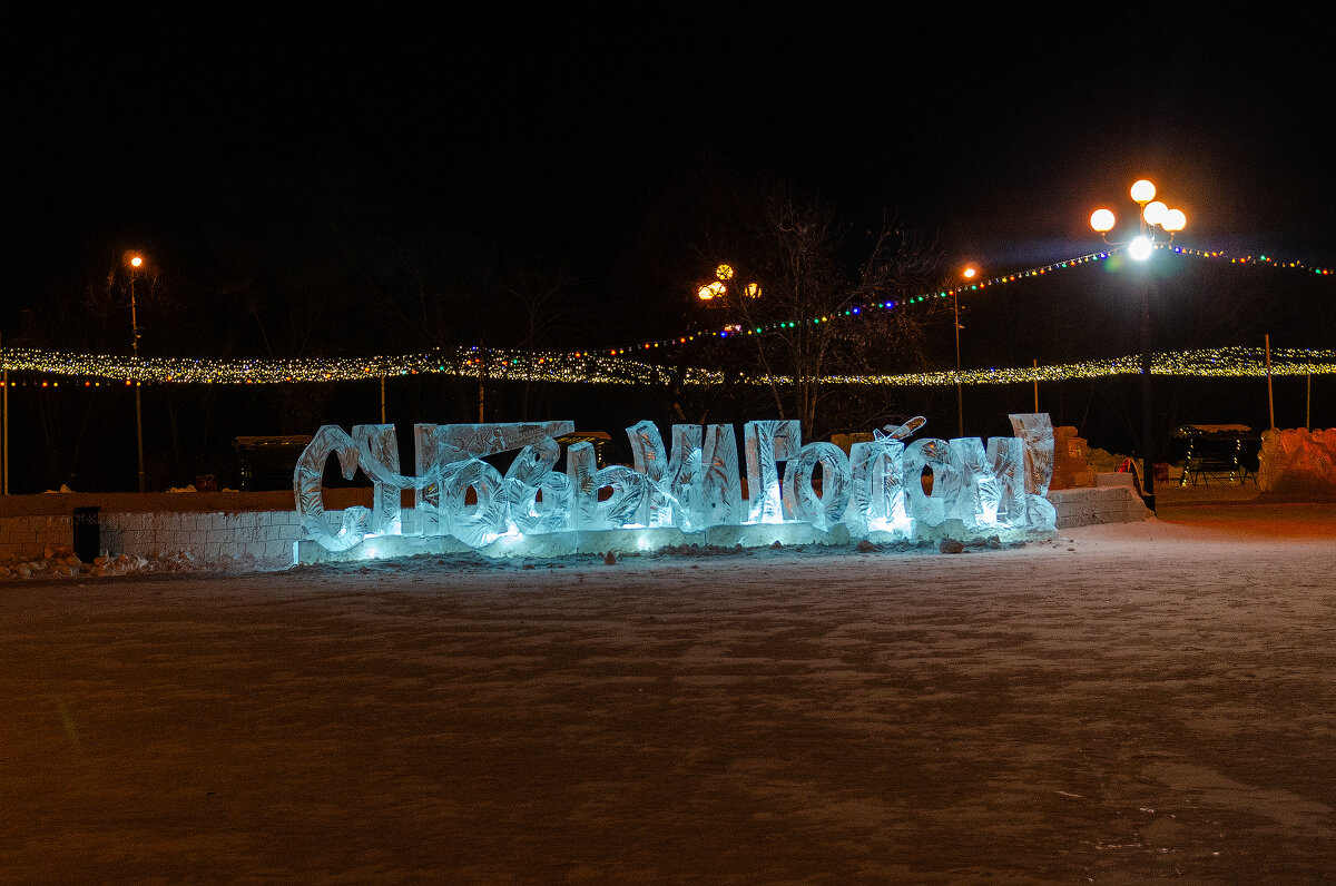 *** - Виктор Иванович Чернюк