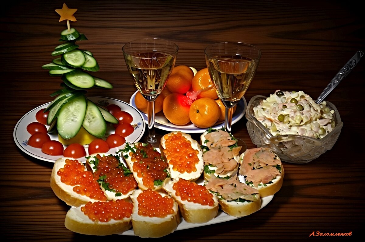 С наступающим Новым 2026-м годом! Ура! - Андрей Заломленков