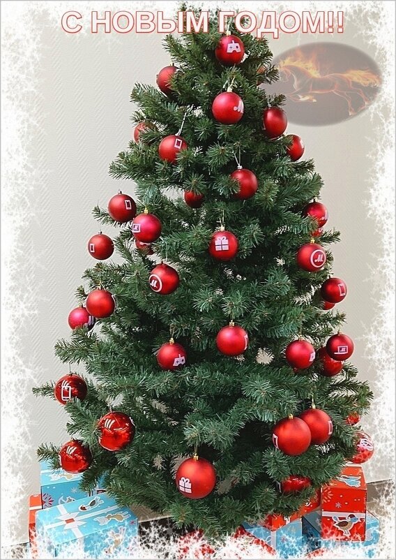 С НОВЫМ ГОДОМ!! - Наталья Куликова