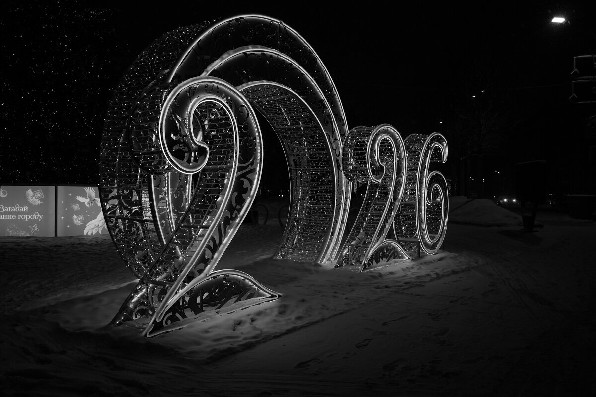 У Красных ворот - Лютый Дровосек