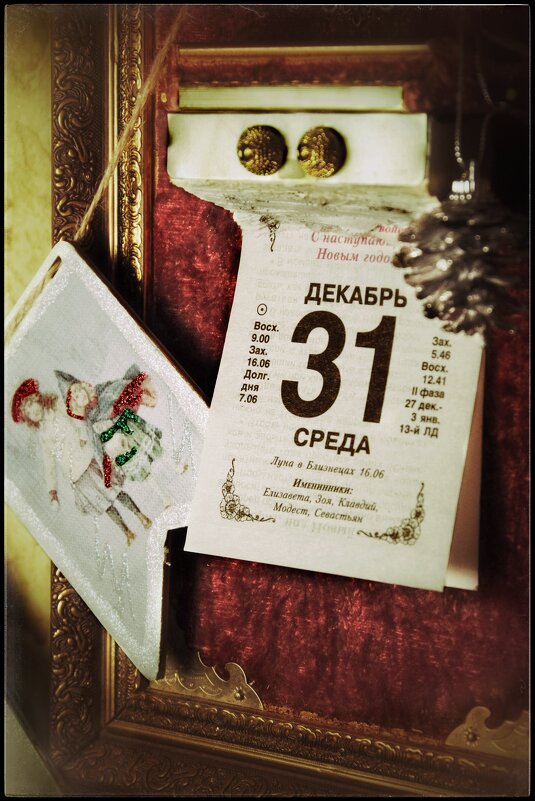 Всех с наступающим Новым годом... - Руслан Всех с наступающим Новым годом... - Руслан