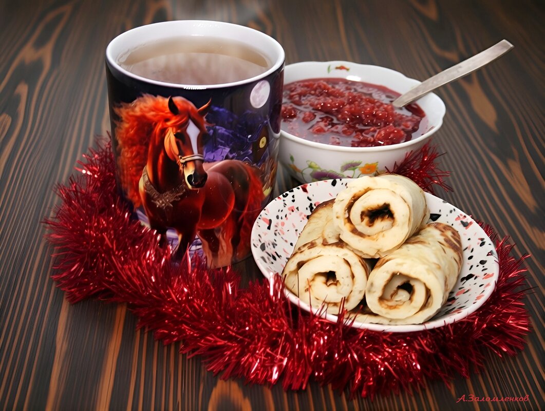 Про новогодние чаепития... - Андрей Заломленков