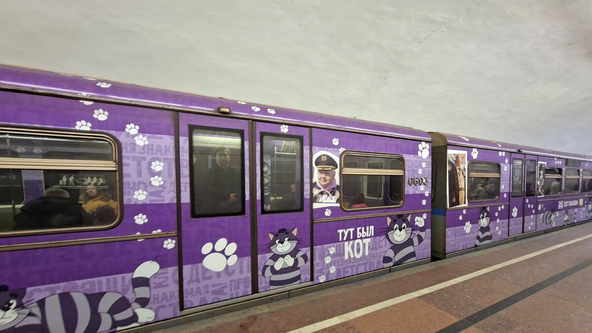 тематический поезд «Кот Табакова» - ИРЭН@ .