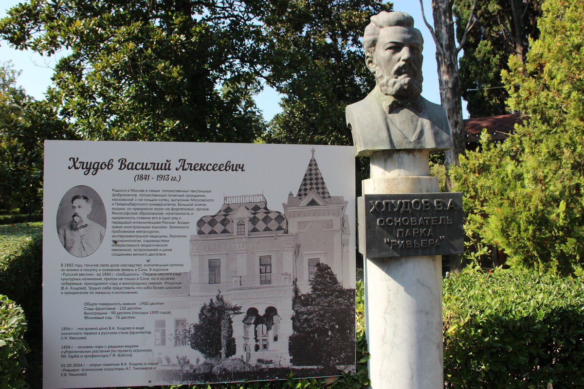 Сочи - Serega SchütZ