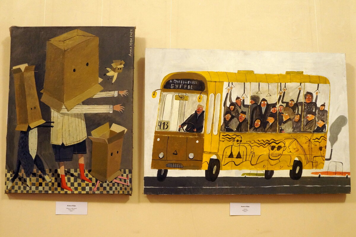 Алиса Юфа / "Маска, я тебя знаю!" / "Бугры" - zavitok * Алиса Юфа / "Маска, я тебя знаю!" / "Бугры" - zavitok *