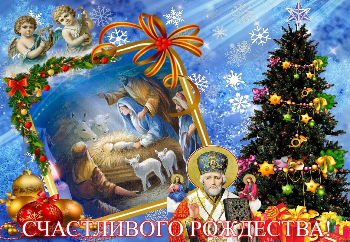 Счастливого Рождества, дорогие друзья! - Наталья *** Счастливого Рождества, дорогие друзья! - Наталья ***