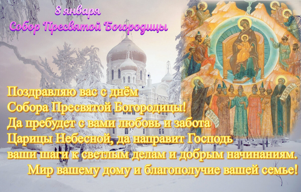 Собор Пресвятой Богородицы - Валерий Иванович