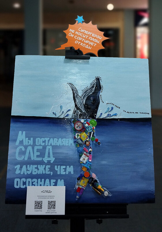 След - Радмир Арсеньев