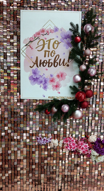 "Это по любви". - Радмир Арсеньев