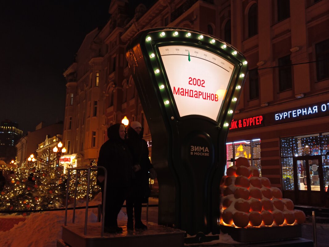 «Мандариновое настроение» на Старом Арбате - Галина 