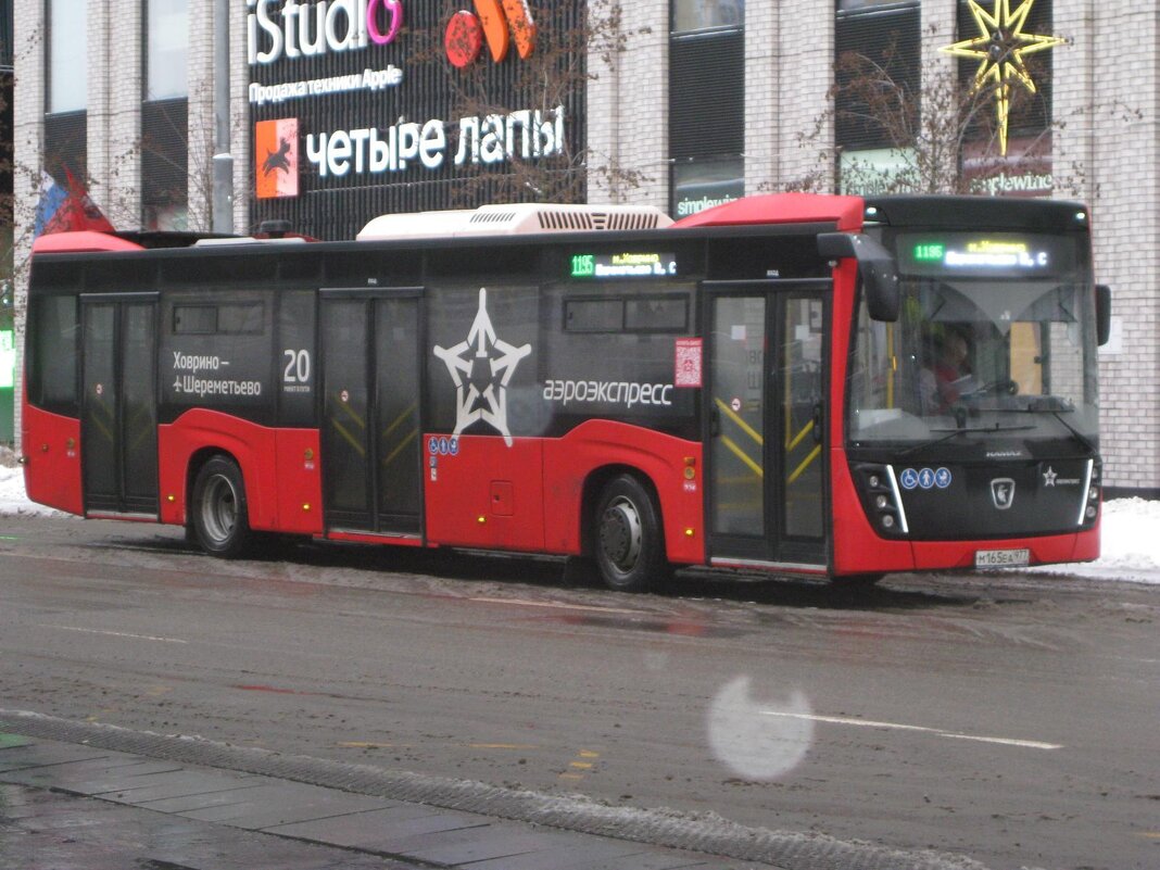 Аэроэкспресс - Дмитрий Никитин