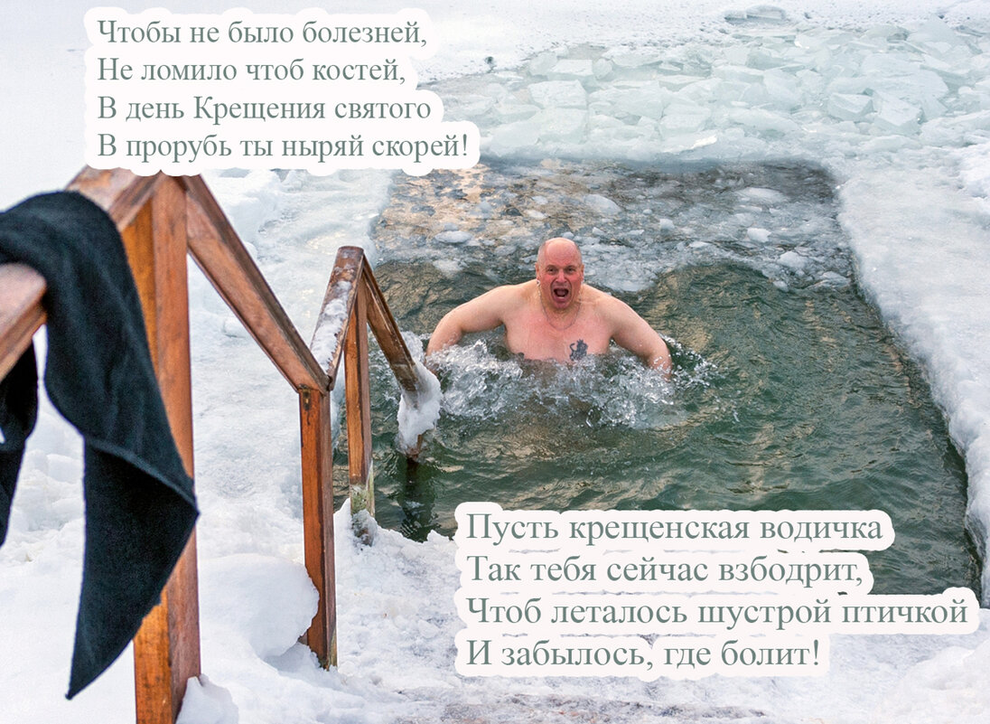 С Крещением! - Валерий Иванович