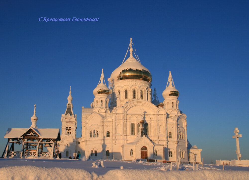 С Крещением Господним! - Галина Ильясова