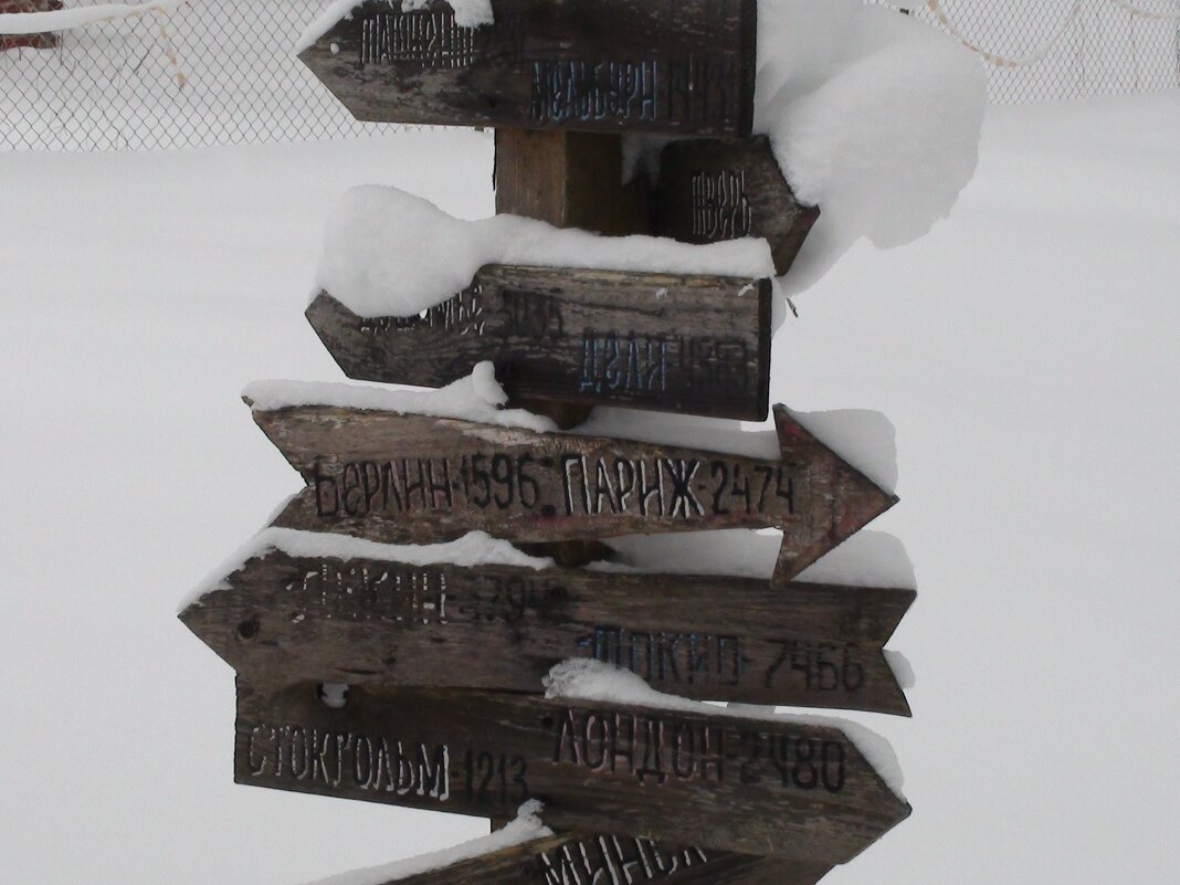 Деревянный дорожный указатель - fogmeadowww m