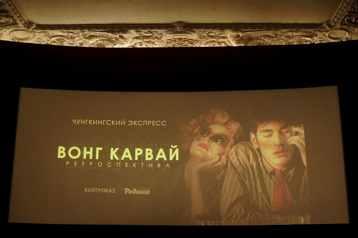 Чунгкингский экспресс / реж. Вонг Карвай / 1994 - zavitok *