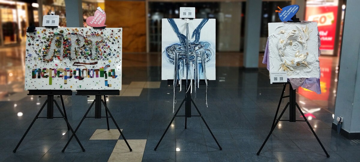 "Арт-переработка". - Радмир Арсеньев