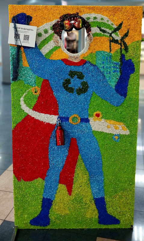 "Герой будущего". - Радмир Арсеньев "Герой будущего". - Радмир Арсеньев