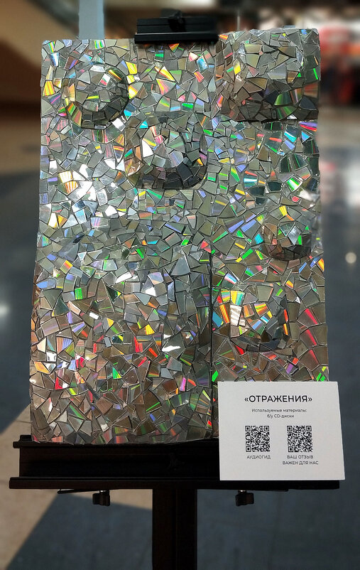 "Отражения". - Радмир Арсеньев "Отражения". - Радмир Арсеньев