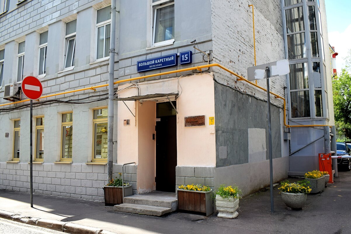 Дом в котором жил юный Владимир Высоцкий с 1949 по 1955.. - Татьяна Помогалова