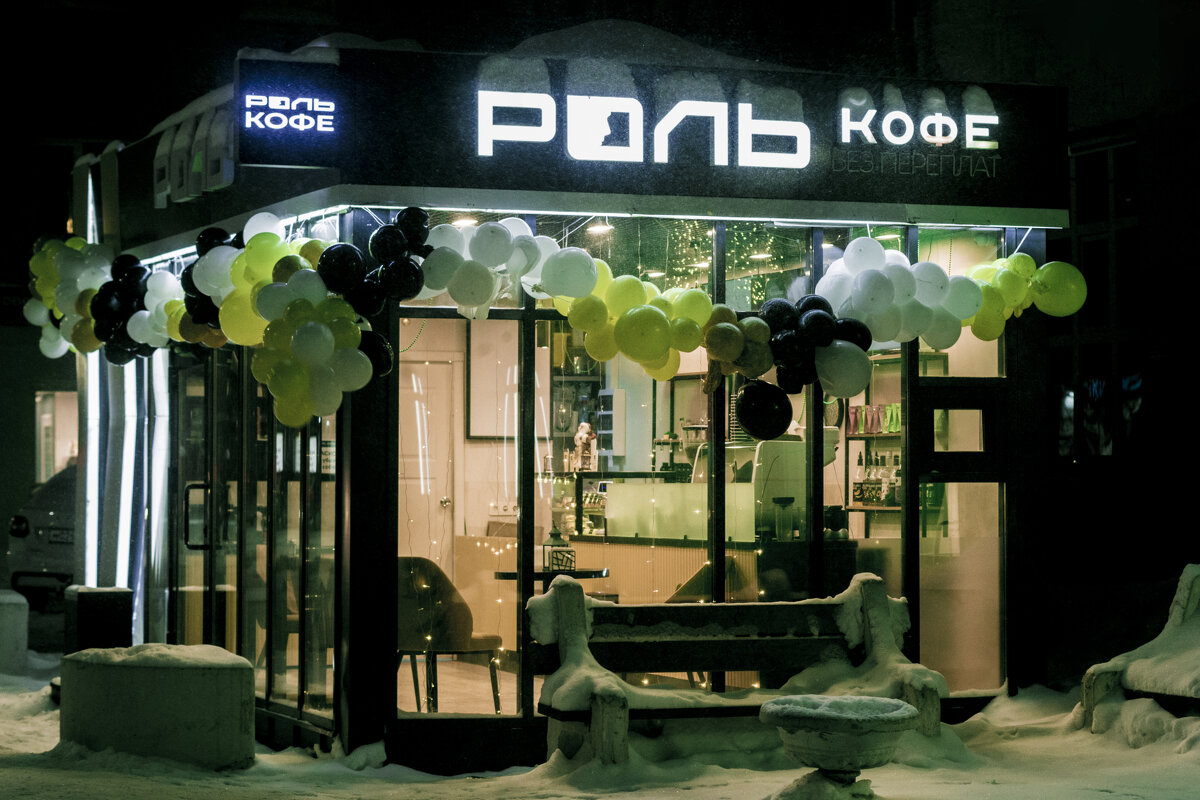 ЗИМА, ЯНВАРЬ - ха чу КОФЕ - Владимир Максимов