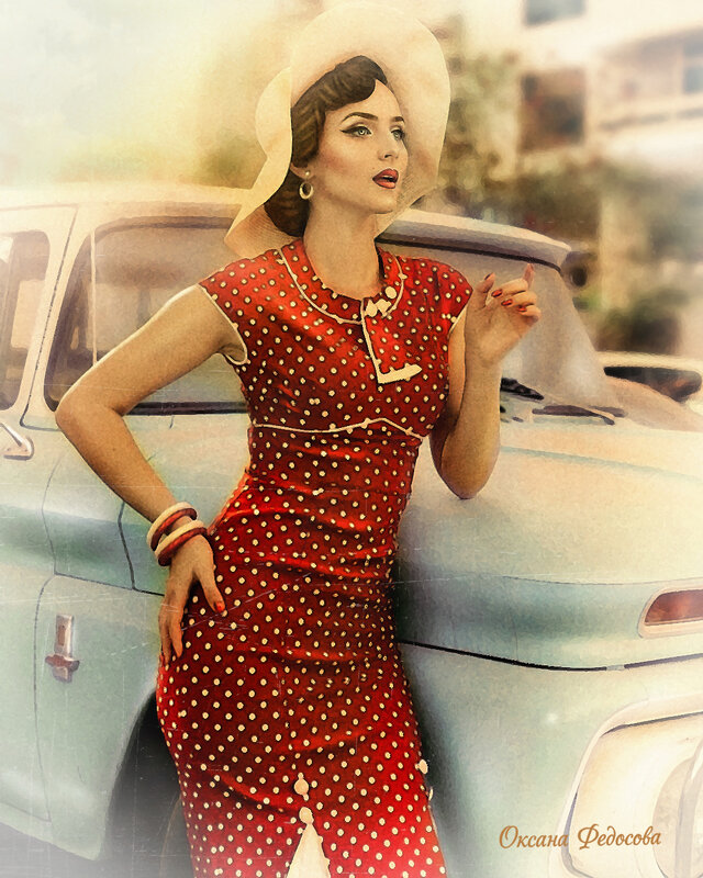 Винтаж - Оксана Федосова