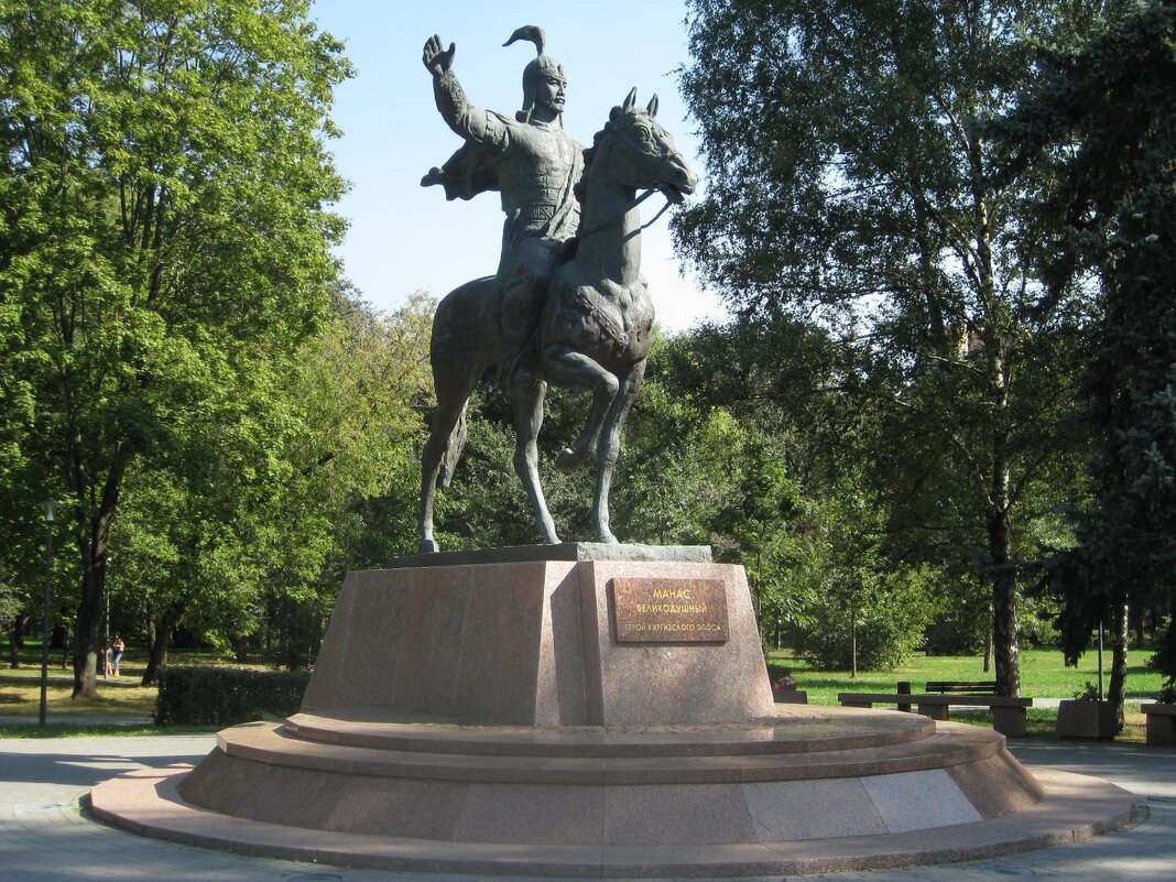 Манас Великодушный - Дмитрий Никитин