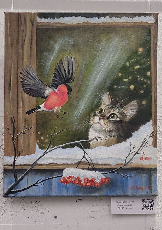 "Зимняя охота" - Татьяна Машошина