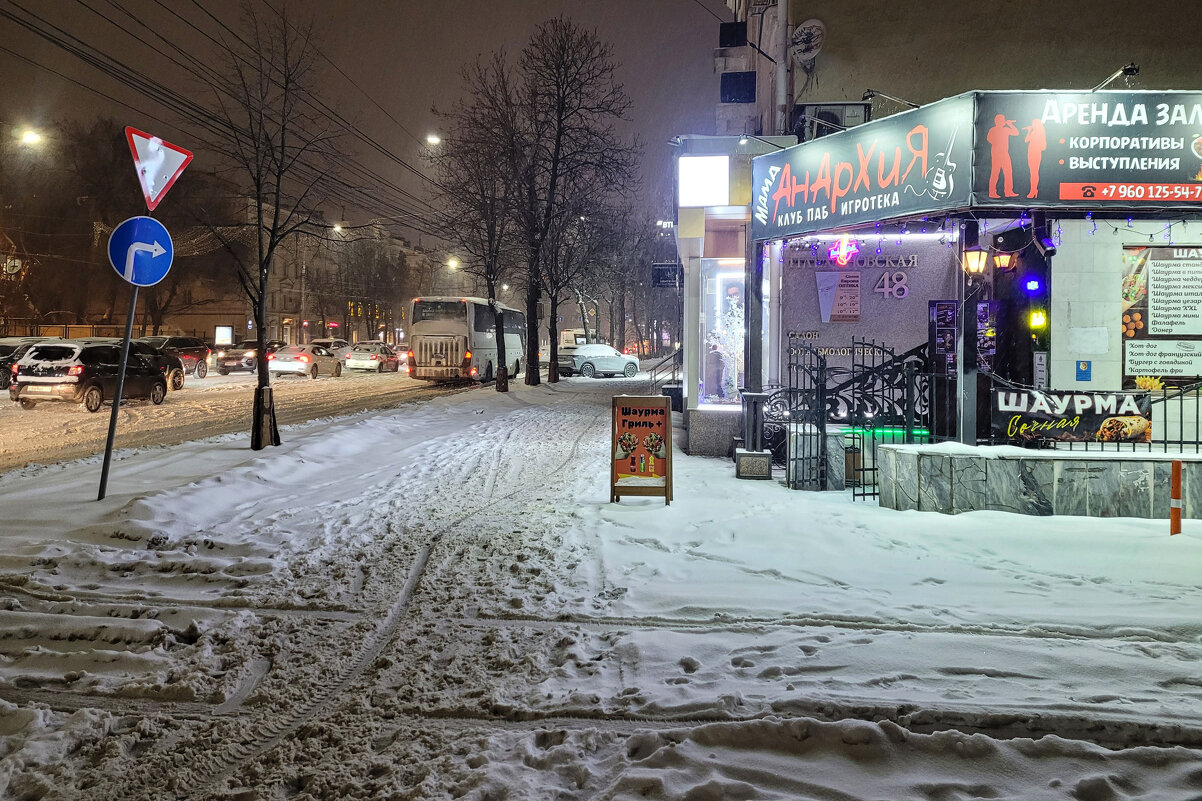 Сегодня погода вернулась в январь - Татьяна Машошина Сегодня погода вернулась в январь - Татьяна Машошина