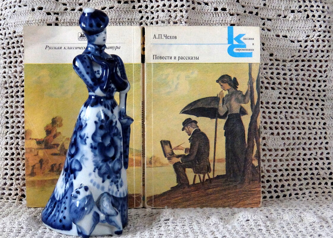 Дама с собачкой. - Люба Дама с собачкой. - Люба