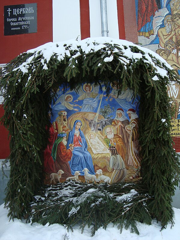 Вертеп - Лидия Бусурина