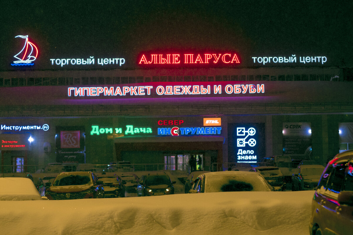 Зима, Февраль - мой город улица КИРОВА - Владимир Максимов