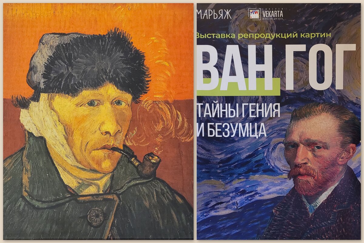 Автопортрет с отрезанным ухом и трубкой - Татьяна Машошина