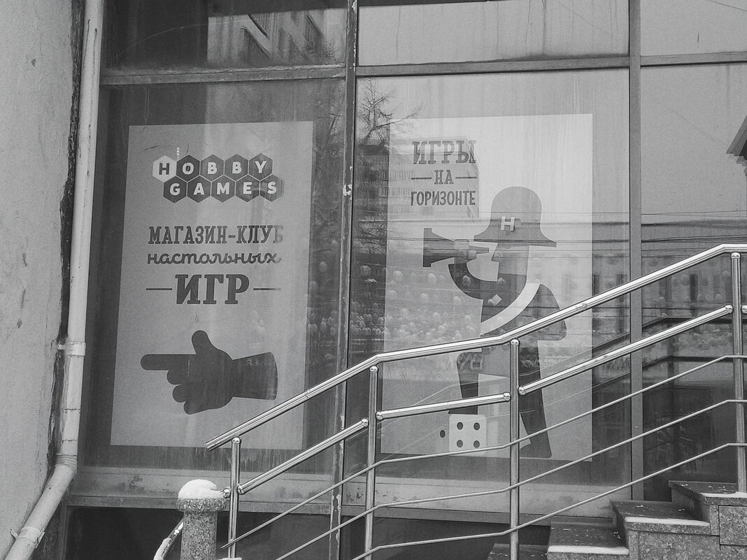 Настолки живы. - Игорь Солдаткин