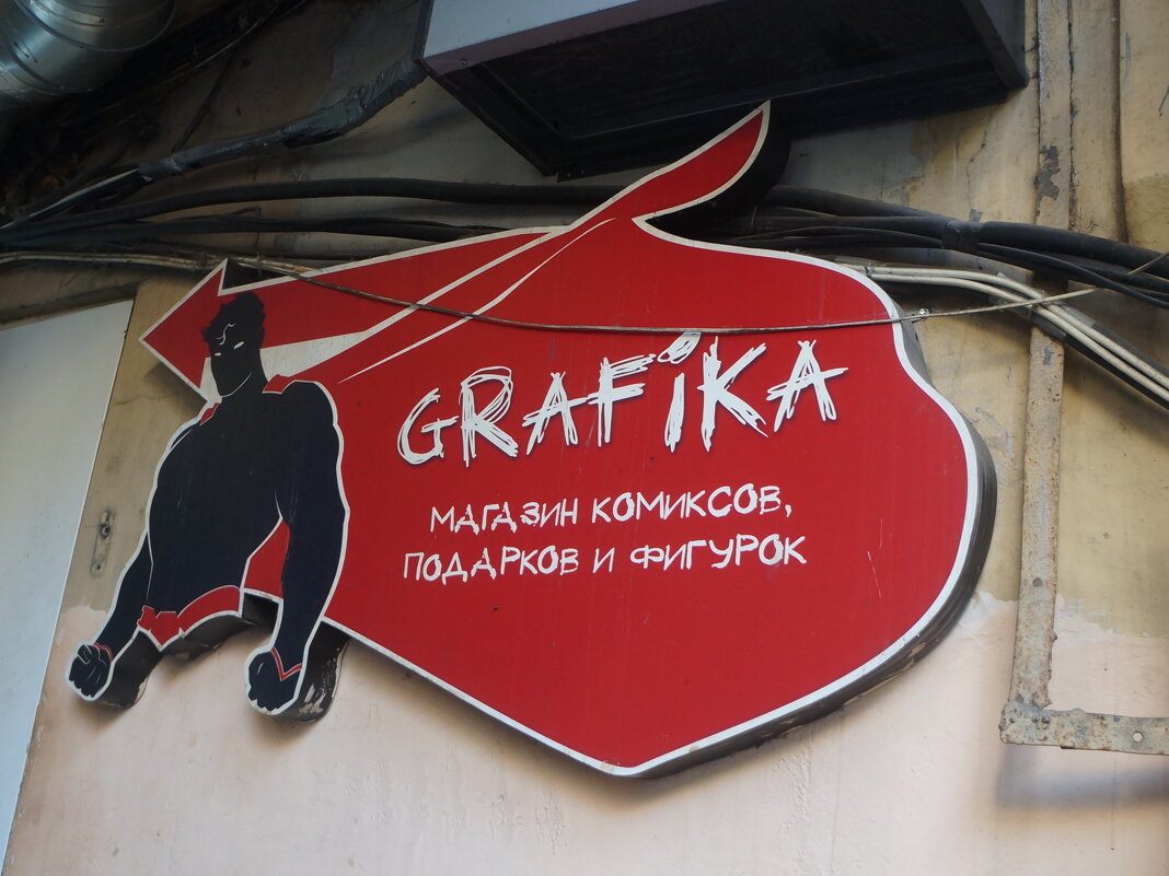 магазин в Этажах - zavitok *