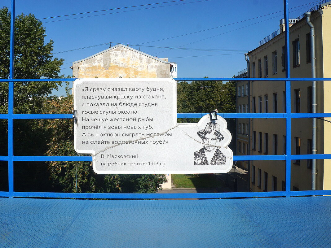 в Этажах на крыше - zavitok *