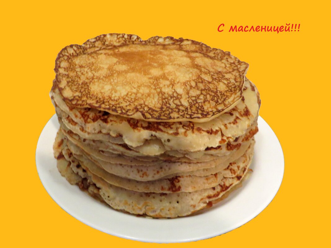 С масленицей! - Ирина Олехнович