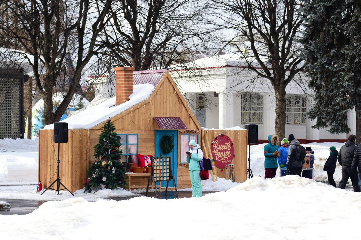 Вместе теплее. - Наталья Вязигина
